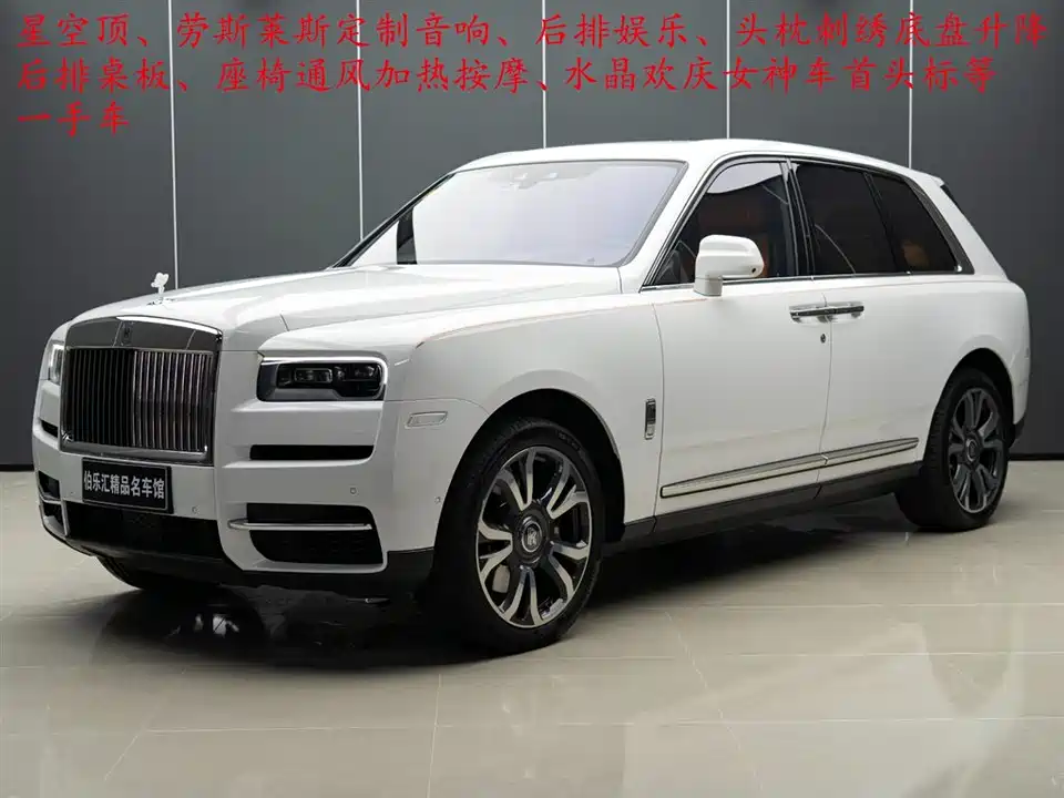 Rolls-Royce Cullinan