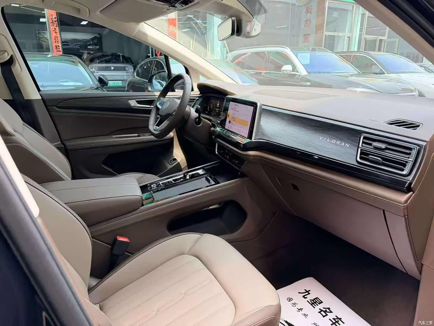 Volkswagen Viloran, 2024 7