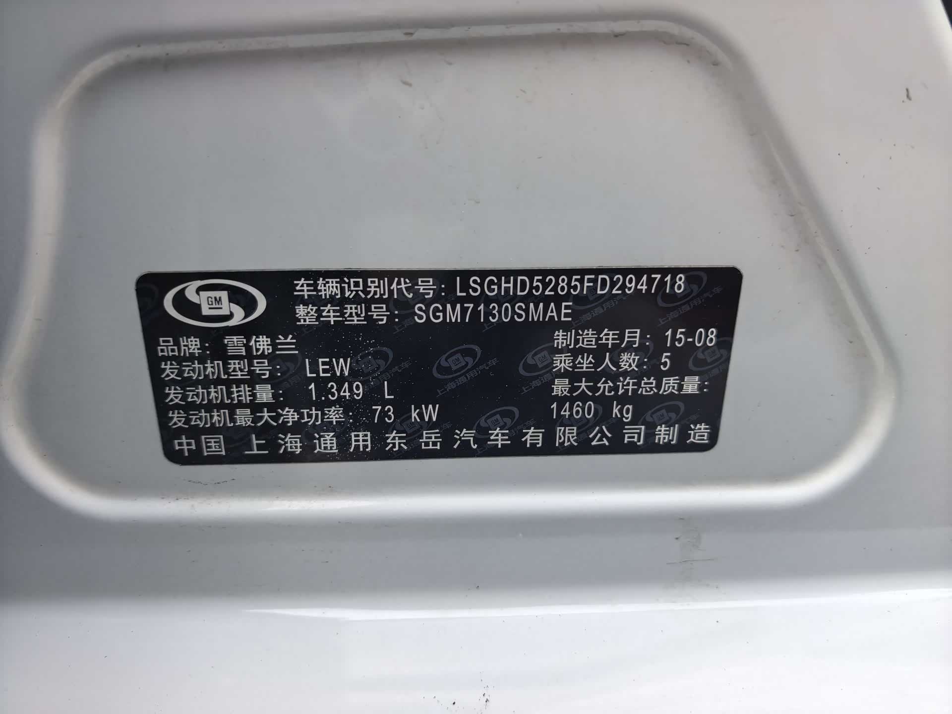 Chevrolet 3, 2015 14