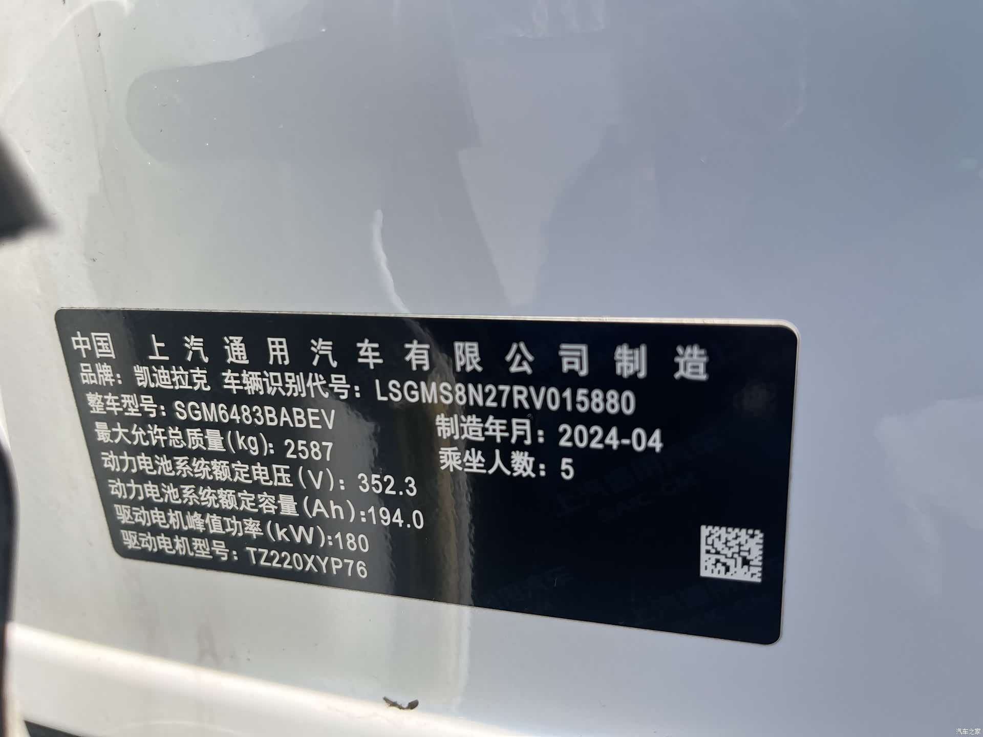 Cadillac IQ, 2024 12