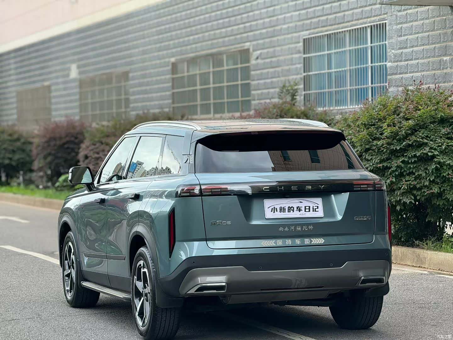 Chery 06, 2024 8