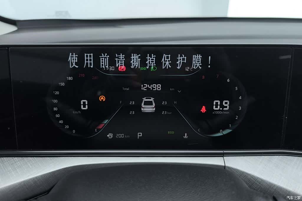 Changan Eado, 2024 14
