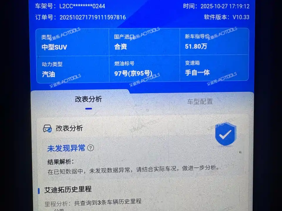 Land Rover Discover Shenxing