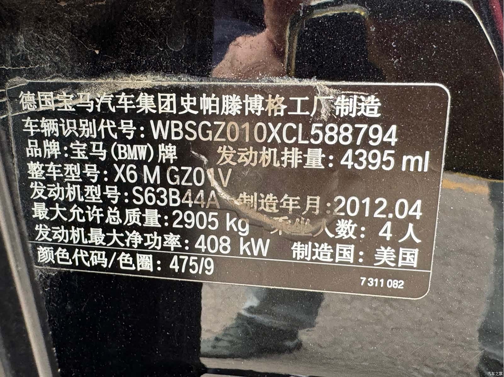 BMW X6, 2013 17