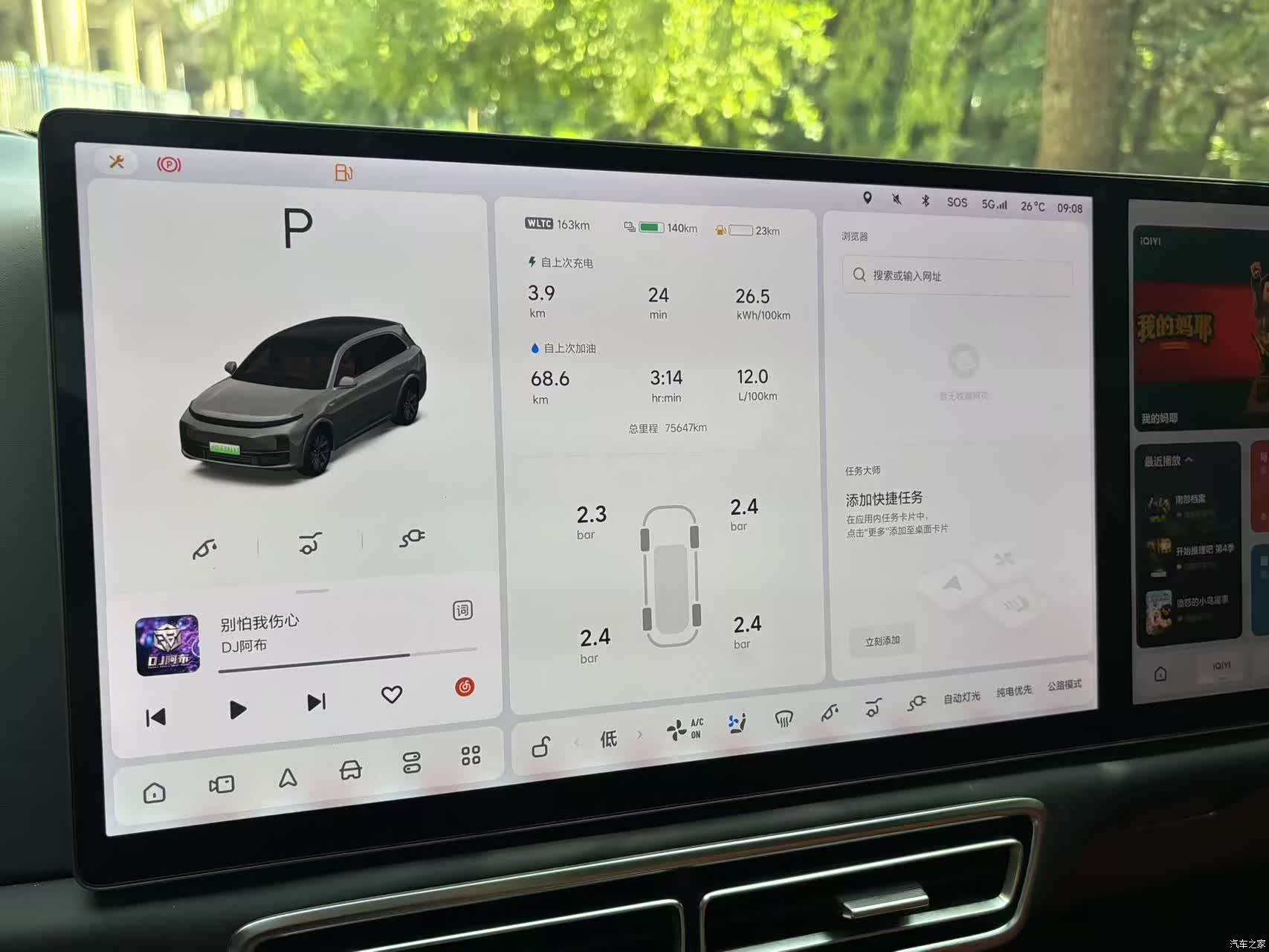 Li Auto L7, 2023 13