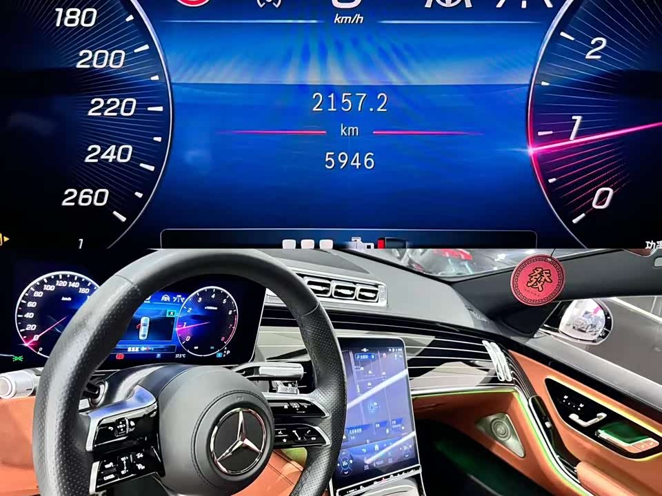 Mercedes-Benz S-class