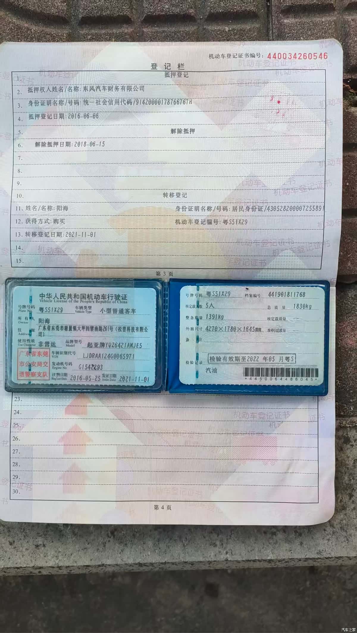 Kia KX3, 2016 16