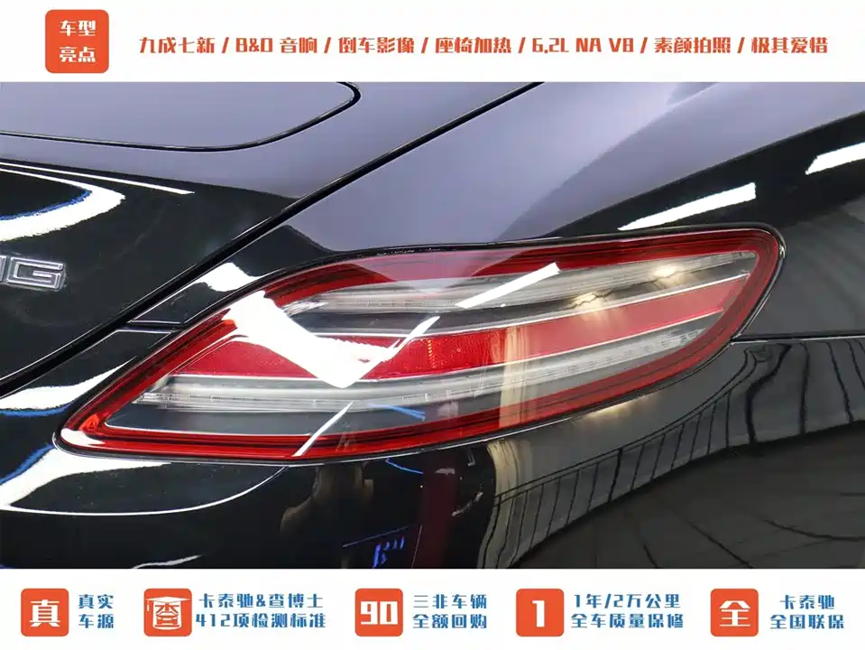 Mercedes-Benz SLS-class AMG