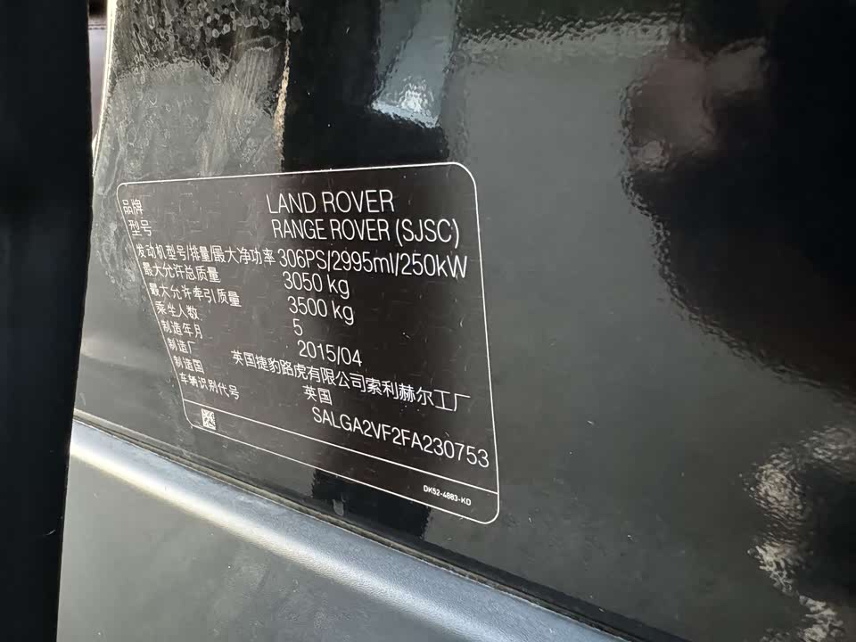 Land Rover Range Rover Sport