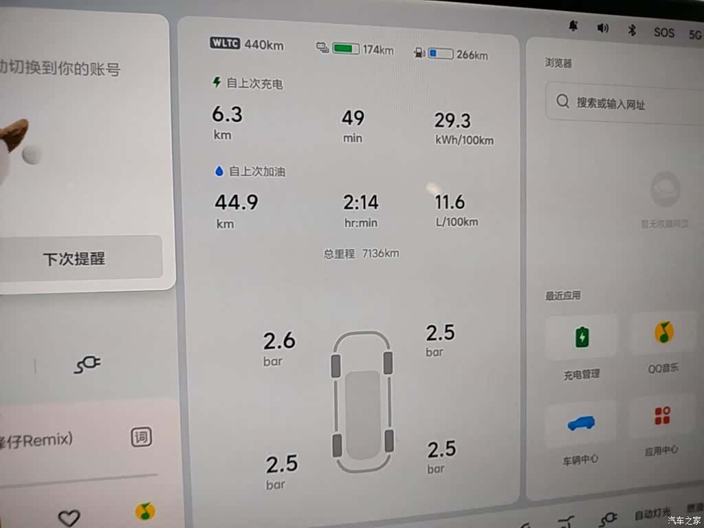 Li Auto L8, 2025 12