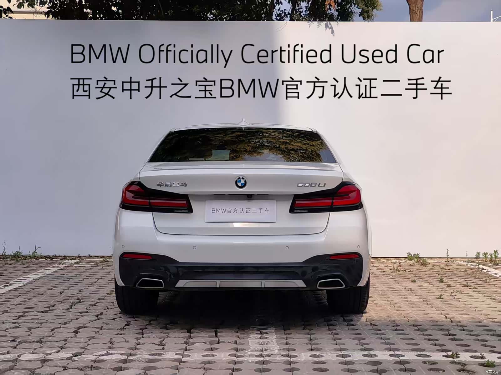 BMW 5 Series, 2023 20