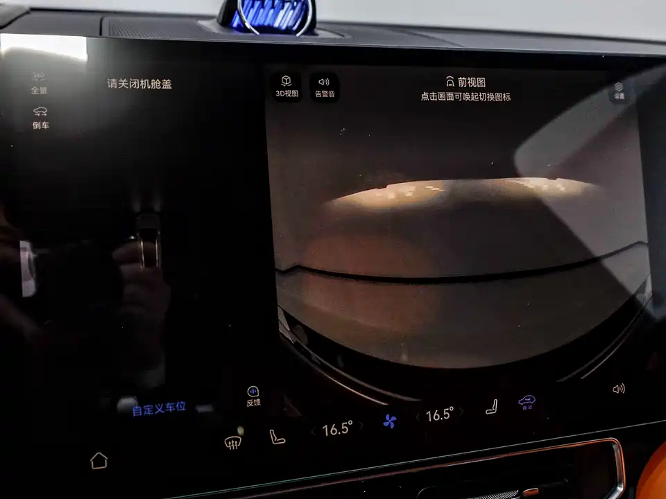 AITO Ask the world M9