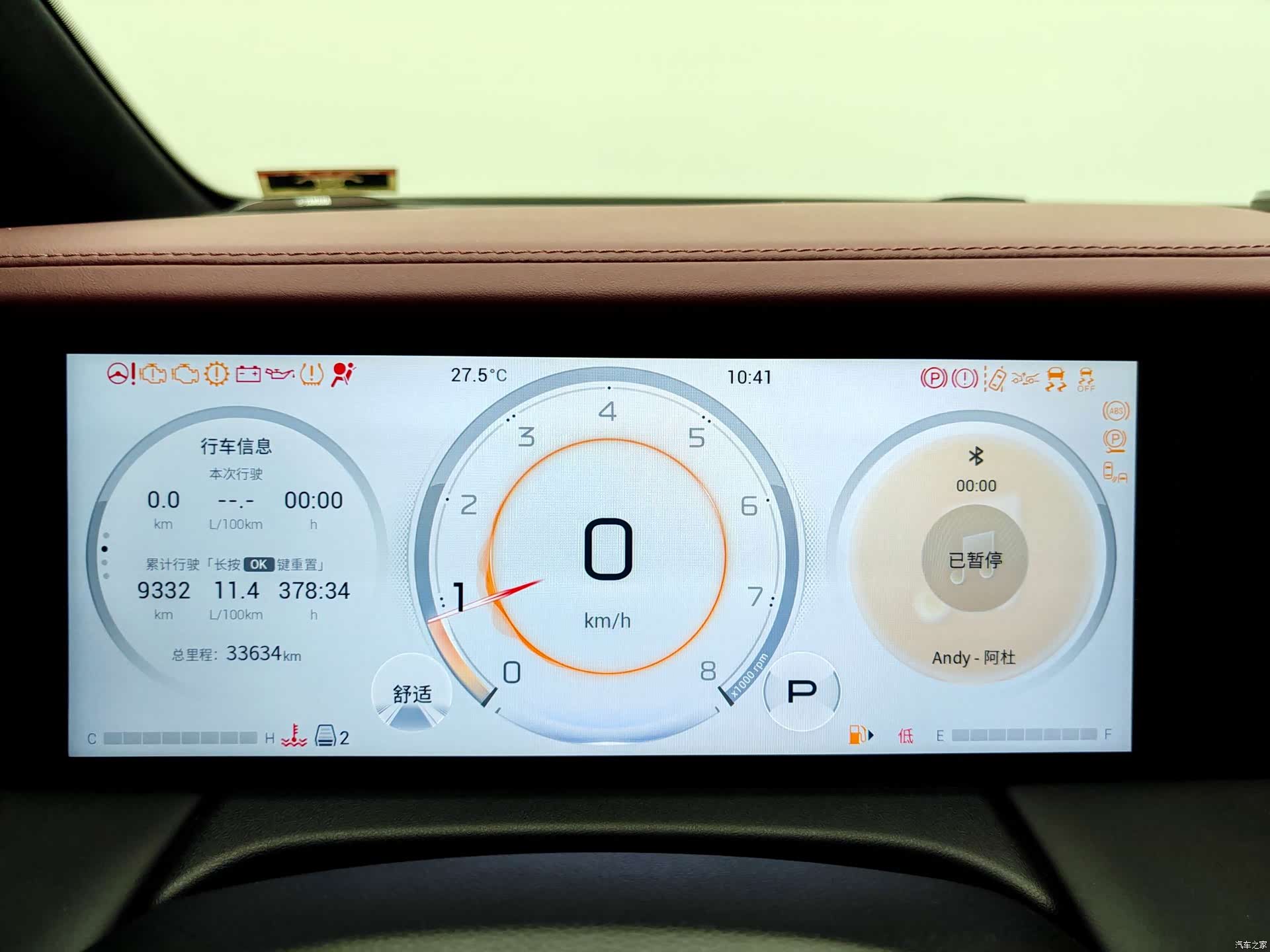 Trumpchi M8, 2023 17