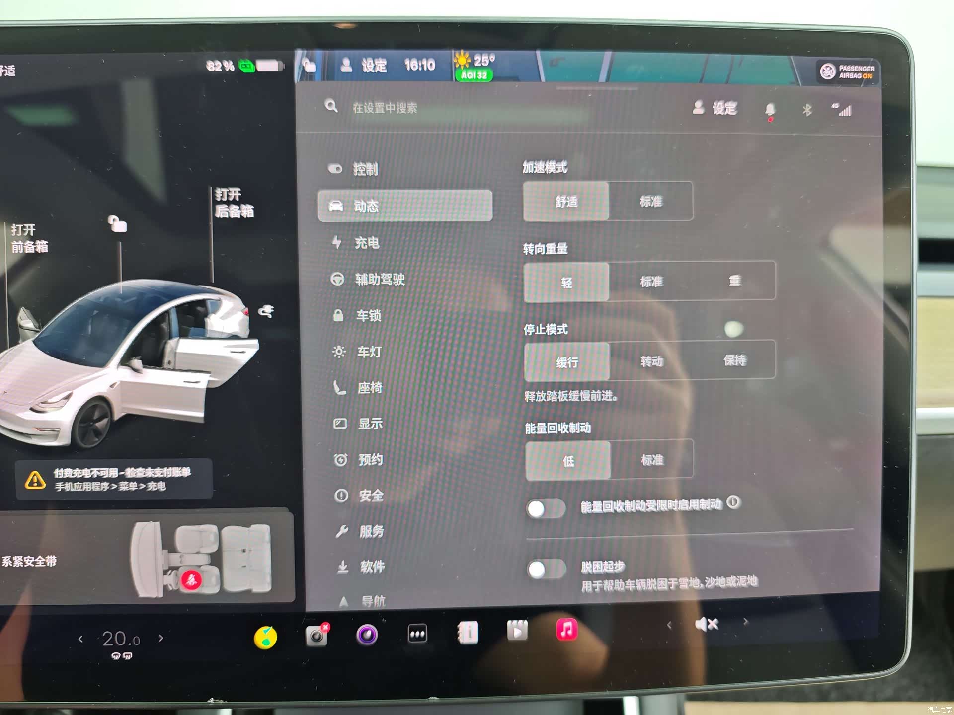 Tesla Model 3, 2020 33