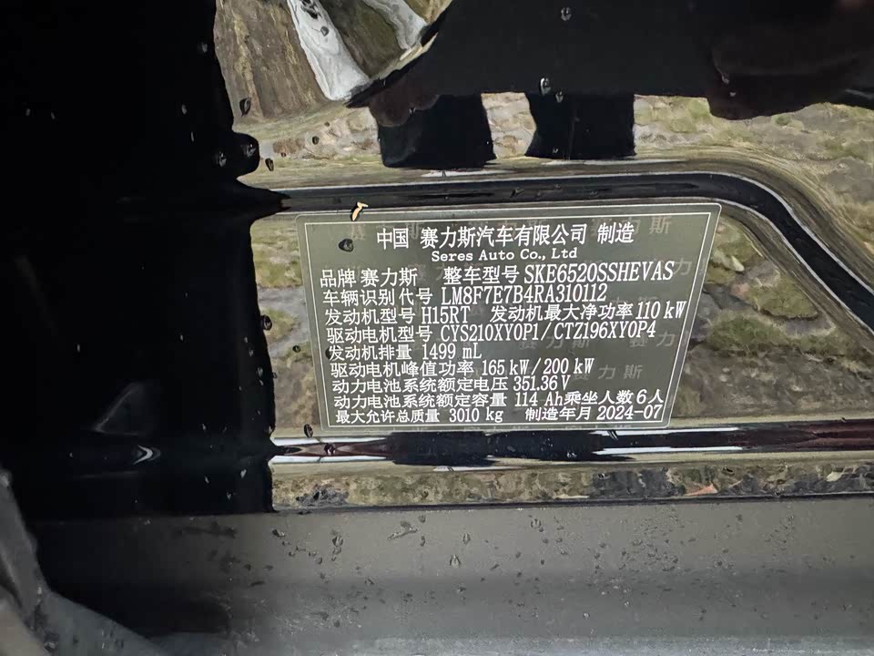 AITO Ask the world M9