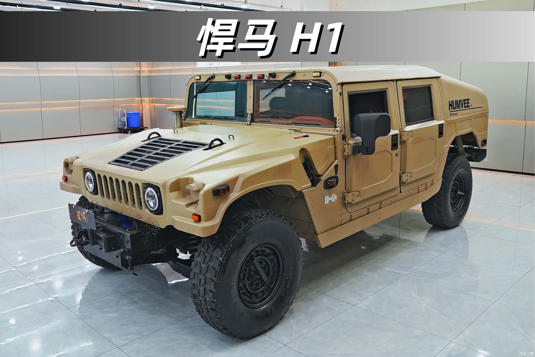 Hummer H1