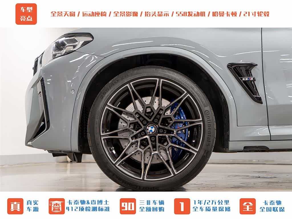 BMW X3, 2024 26