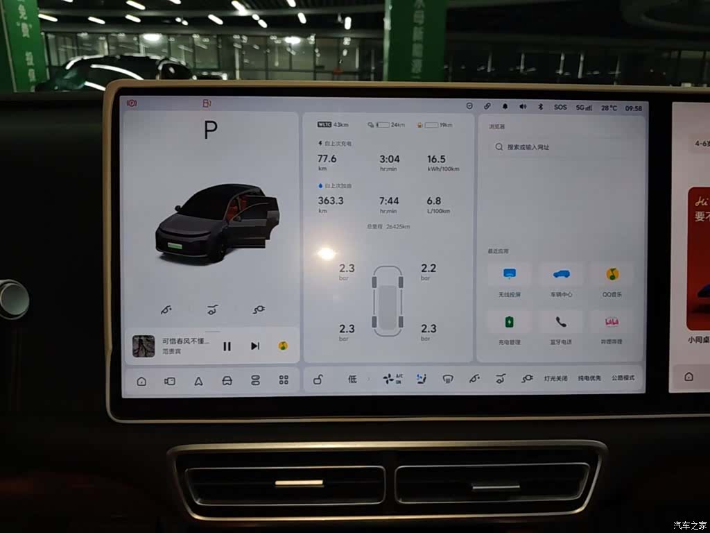 Li Auto L6, 2024 13