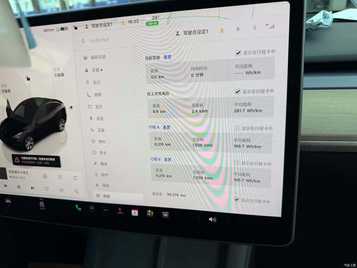 Tesla Model Y, 2023 7