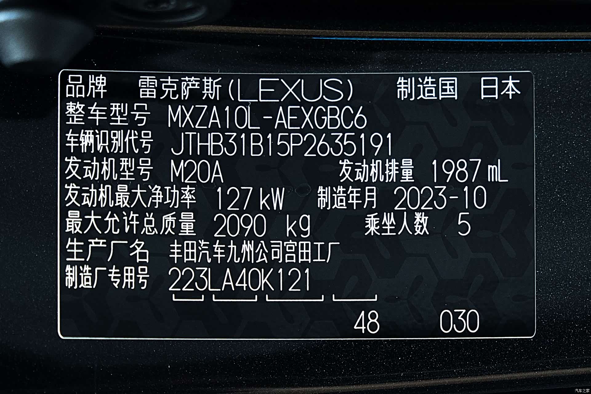 Lexus ES, 2023 16