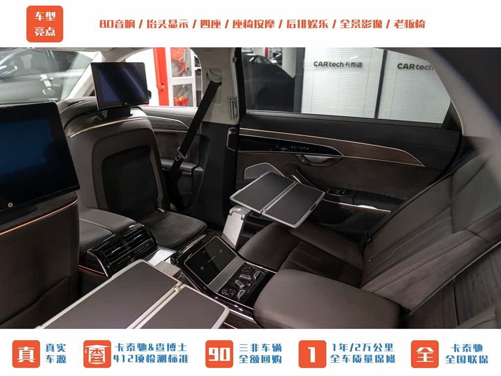 Audi A8L, 2022 28