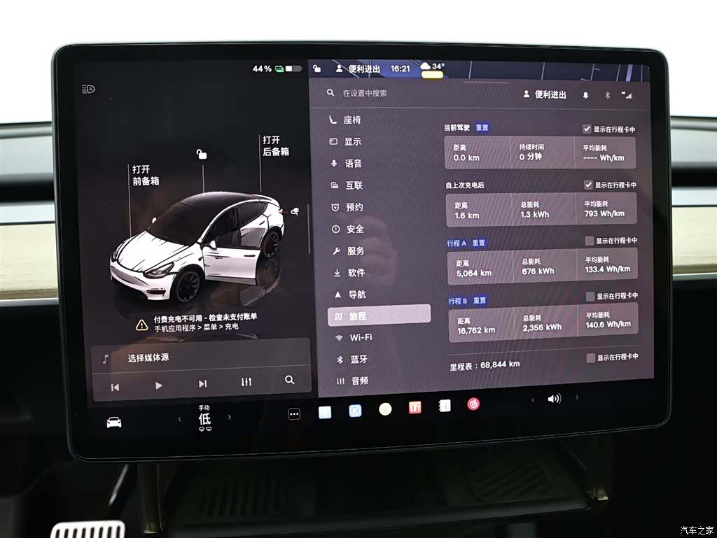 Tesla Model Y, 2023 13