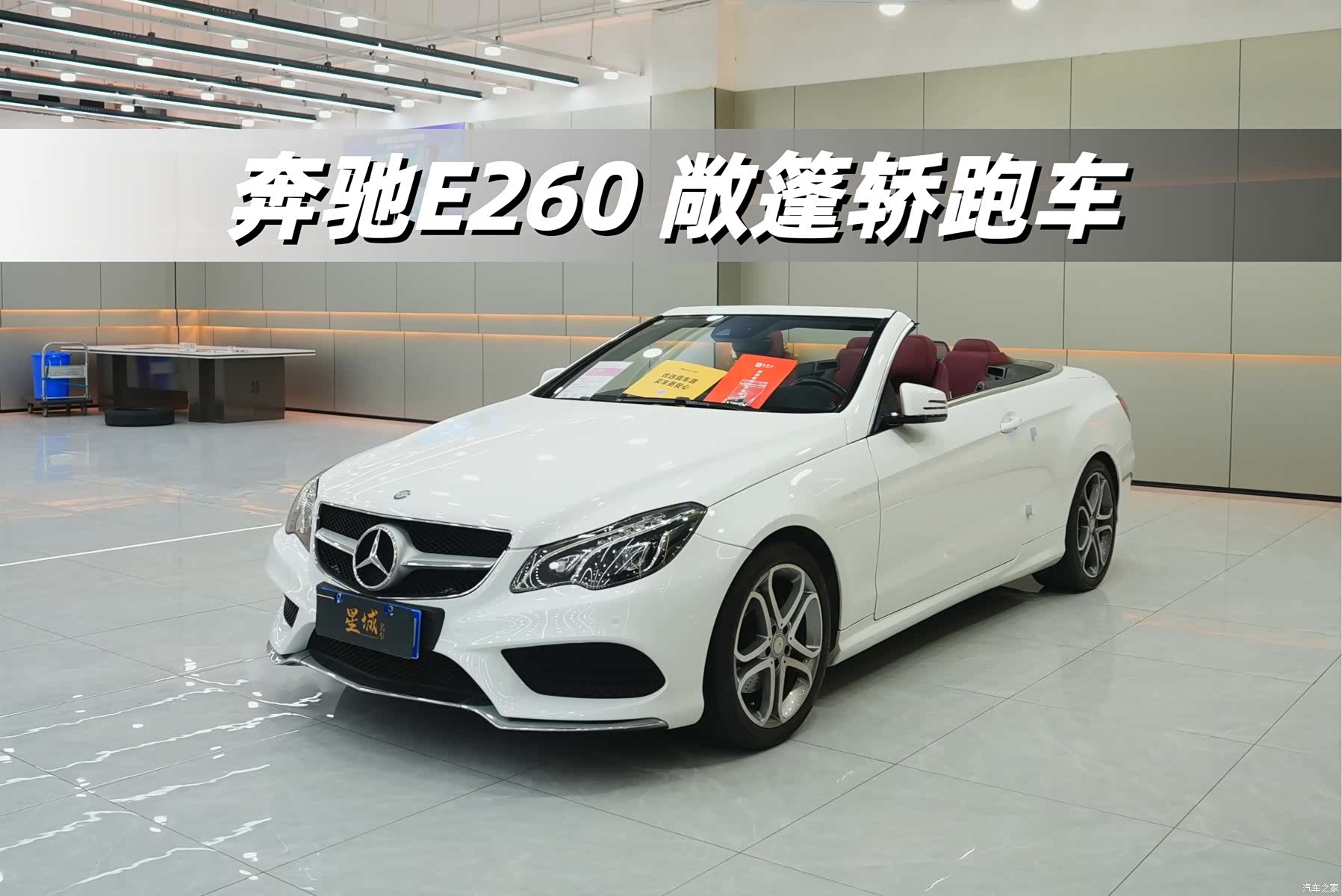 Mercedes-Benz E-Class, 2016 1