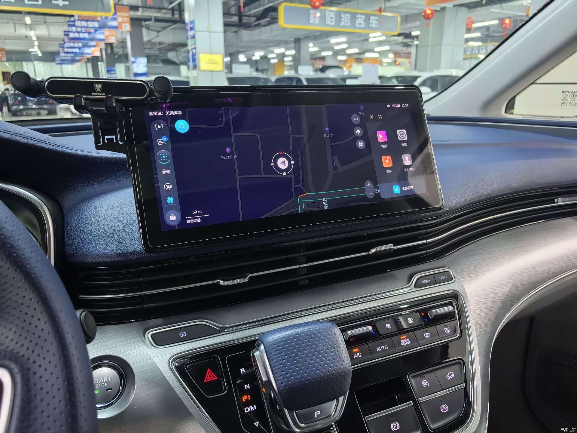 Roewe iMAX8, 2023 12