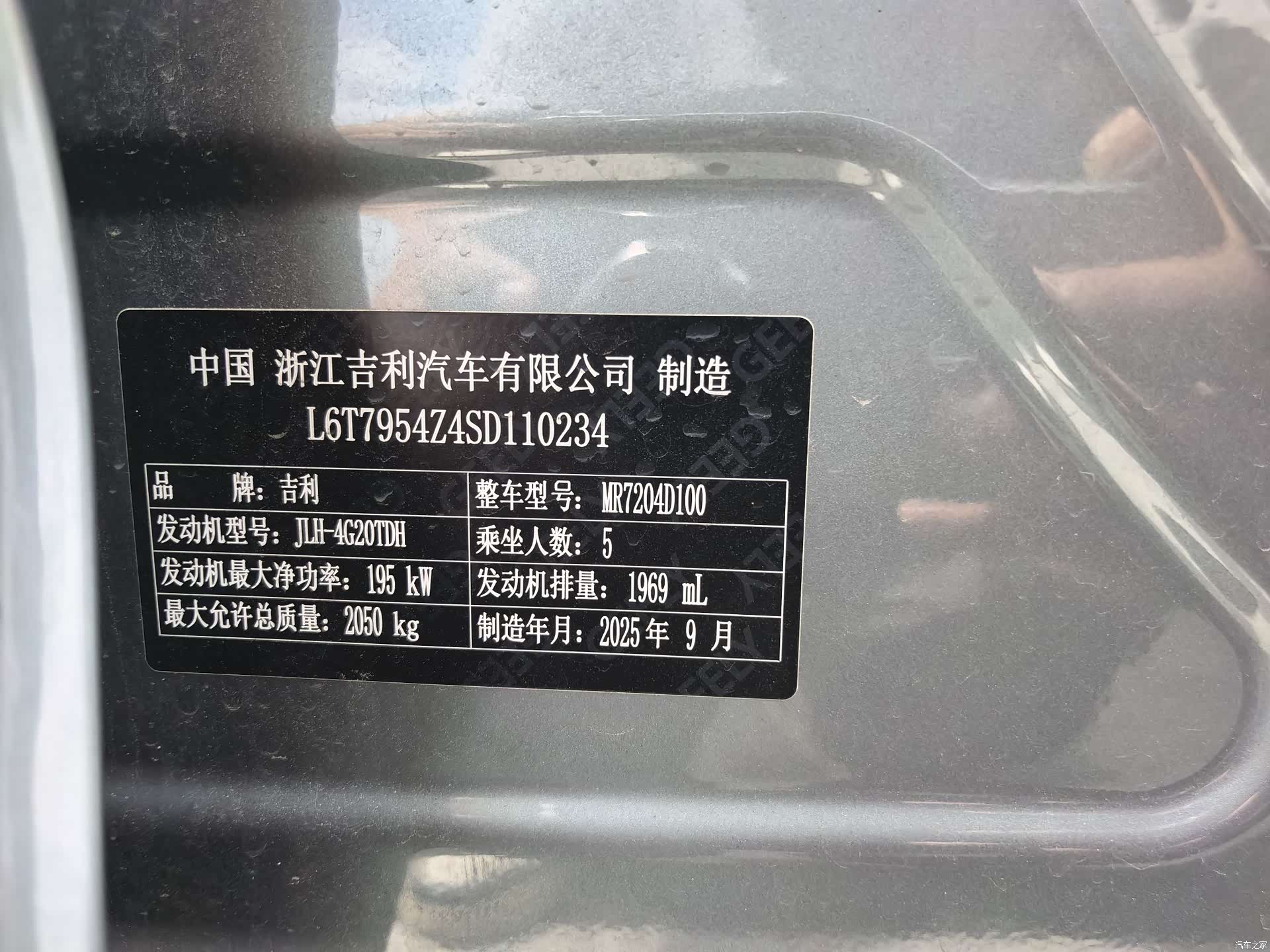 Geely Preface, 2025 16