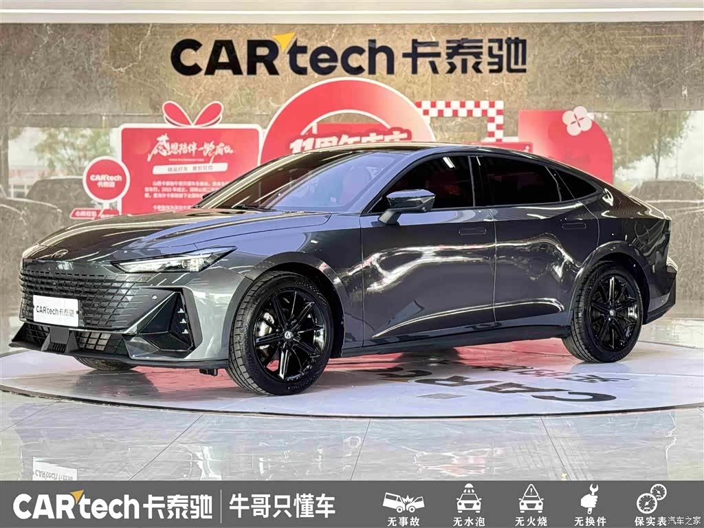 Changan UNI-V, 2023 1