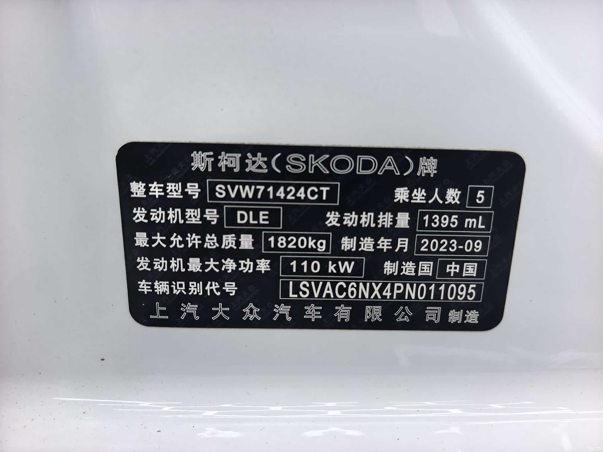 Skoda Octavia, 2024 21