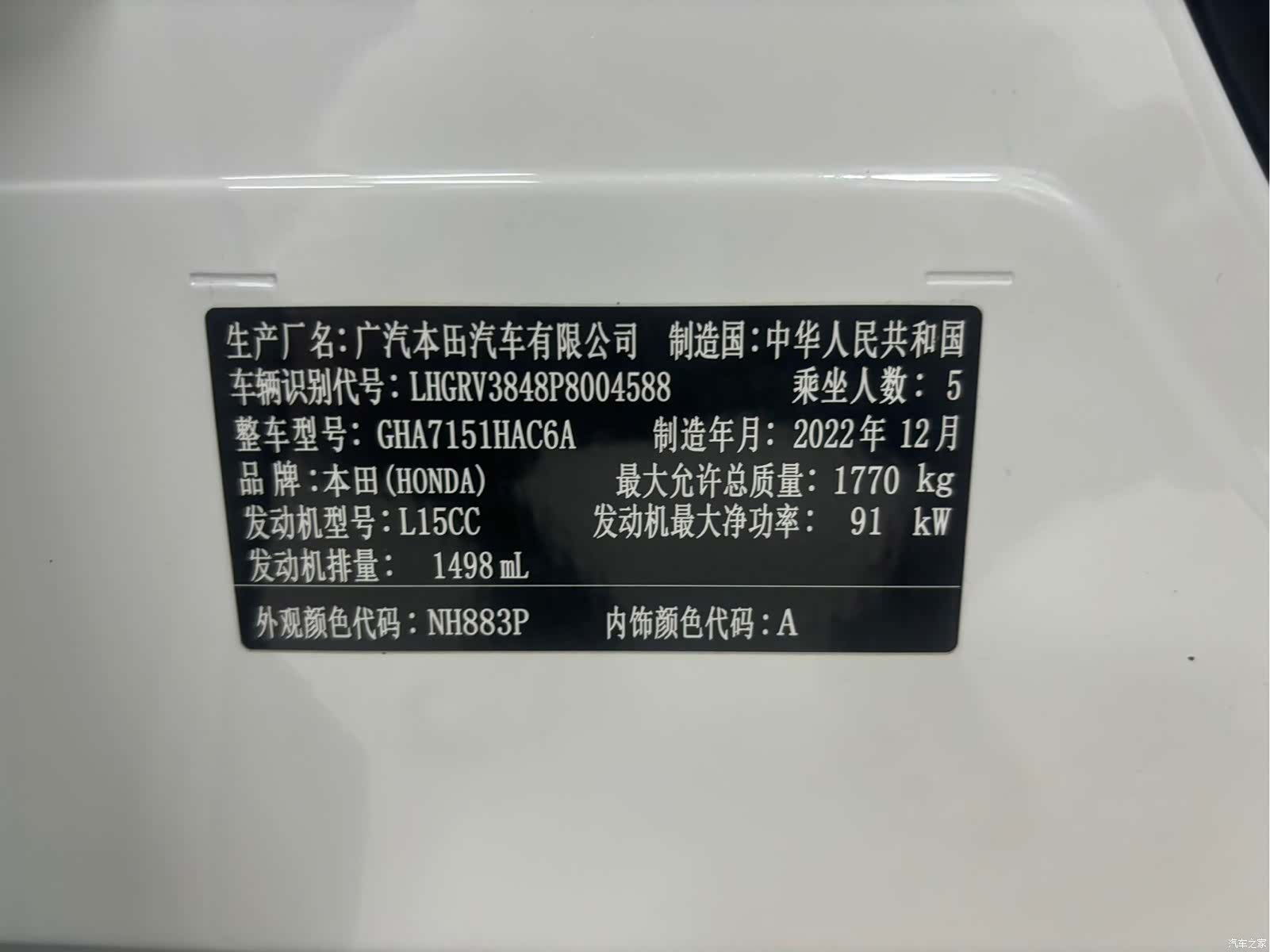Honda Vezel, 2023 23
