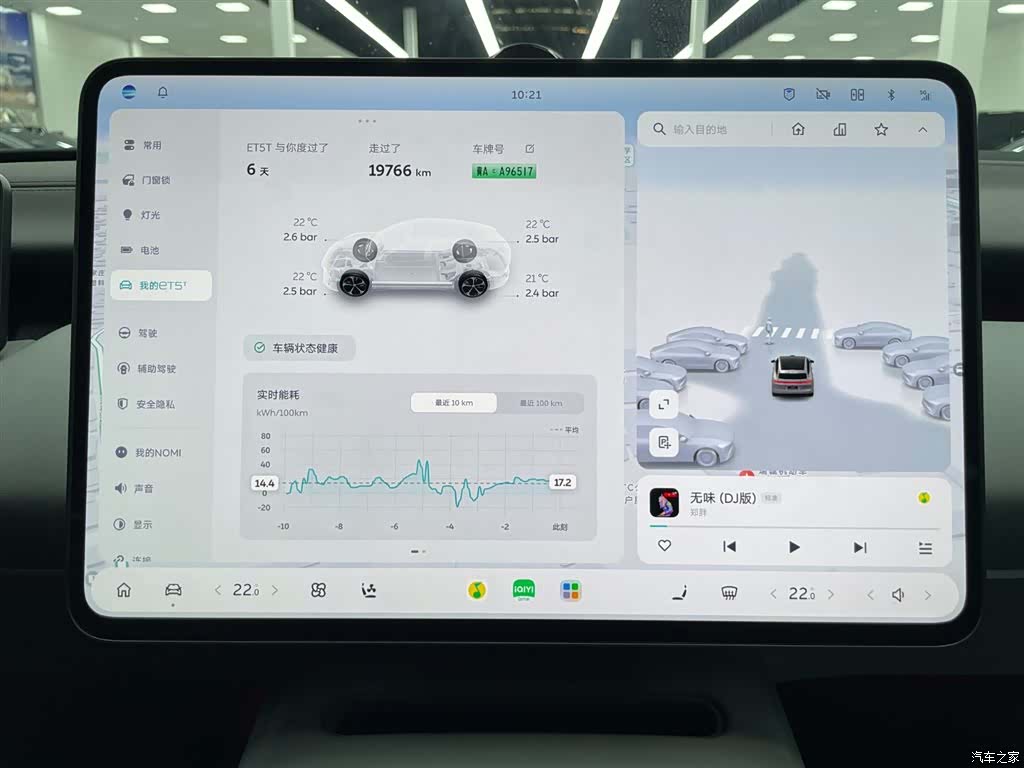 NIO ET5, 2025 13