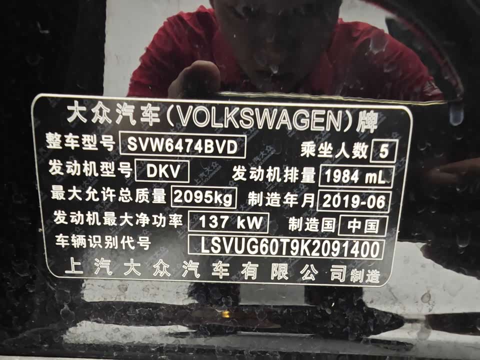 Volkswagen Tiguan L