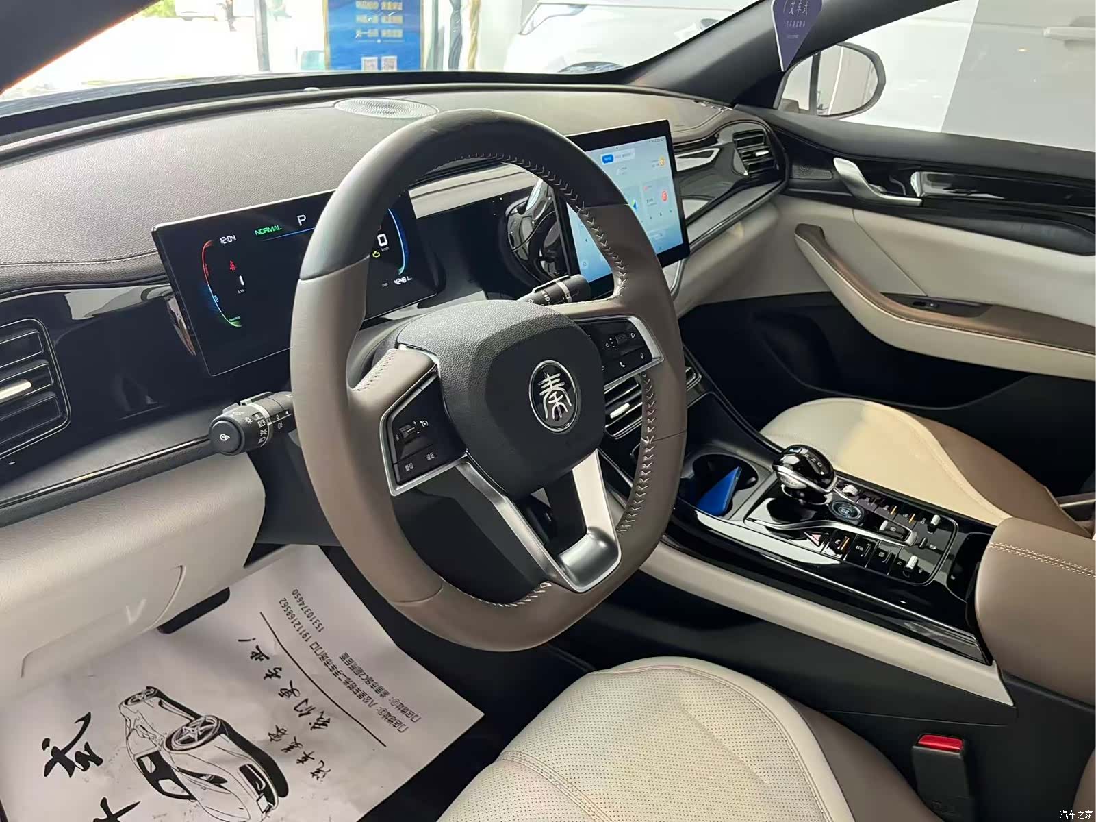 BYD Qin, 2024 8