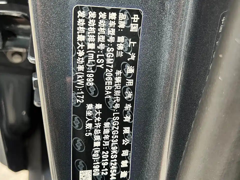 Chevrolet Mai Ruibao XL