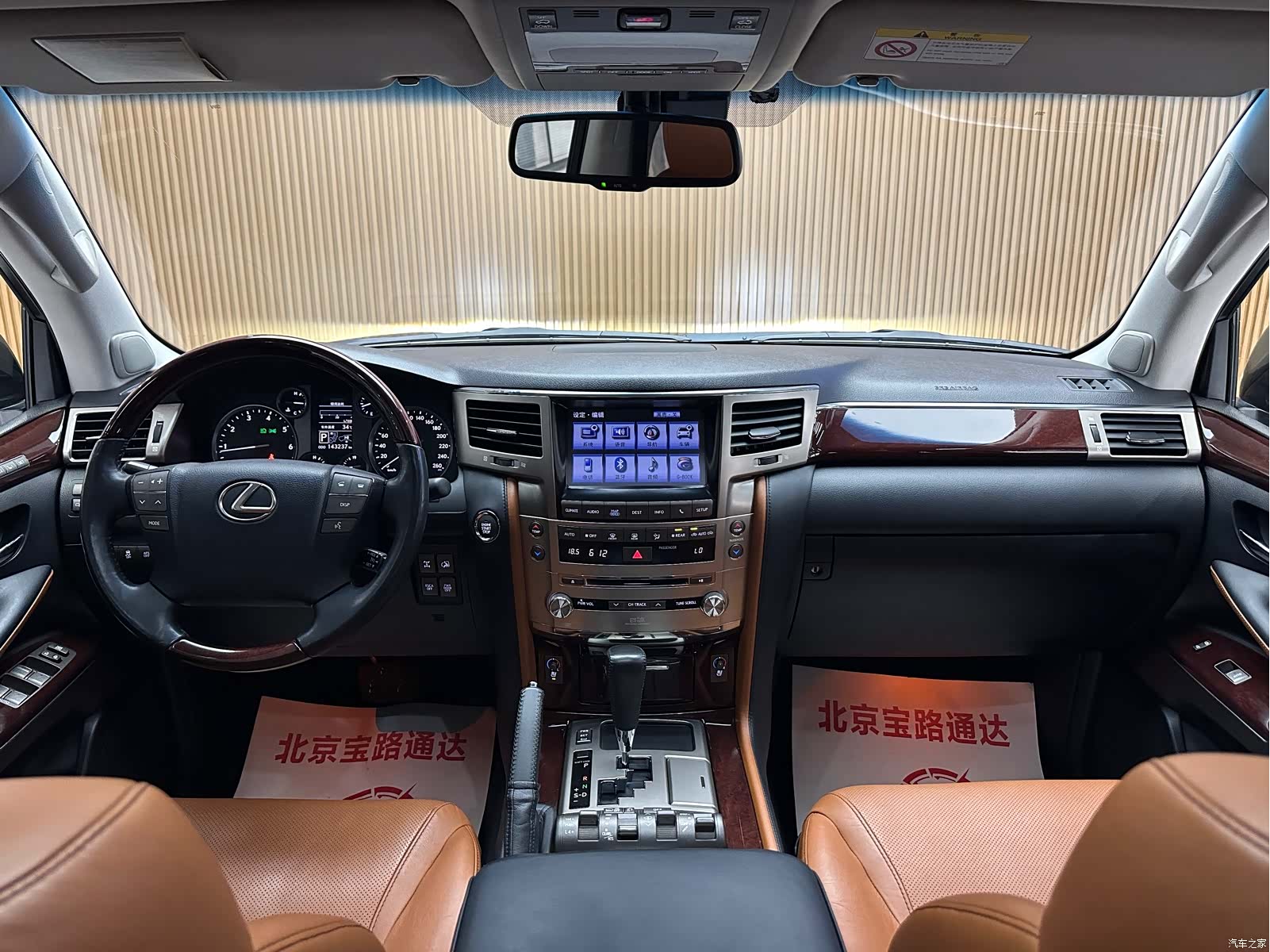 Lexus LX, 2014 10