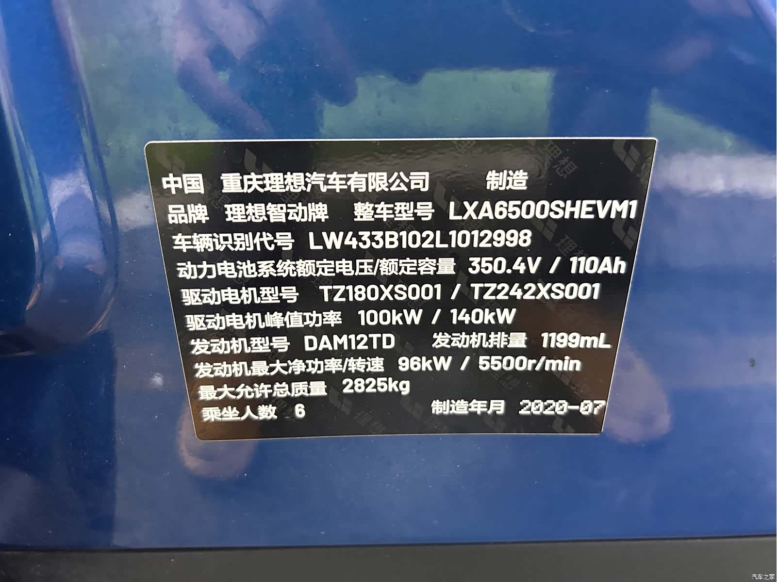 Li Auto ONE, 2020 22