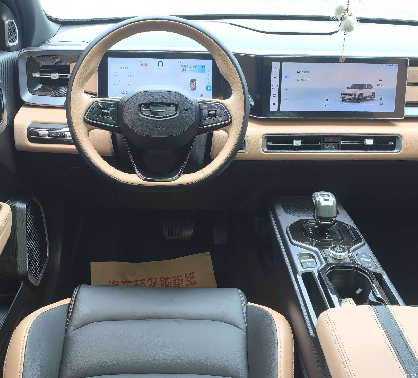 Geely Icon, 2023 12