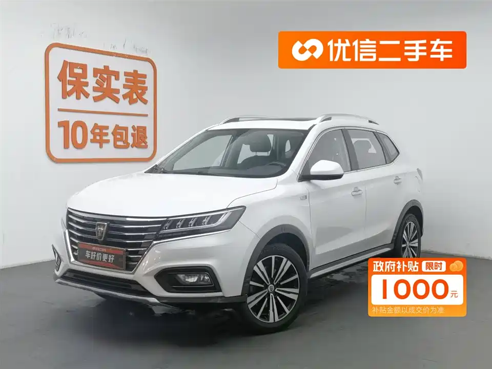 Roewe RX5 New energy