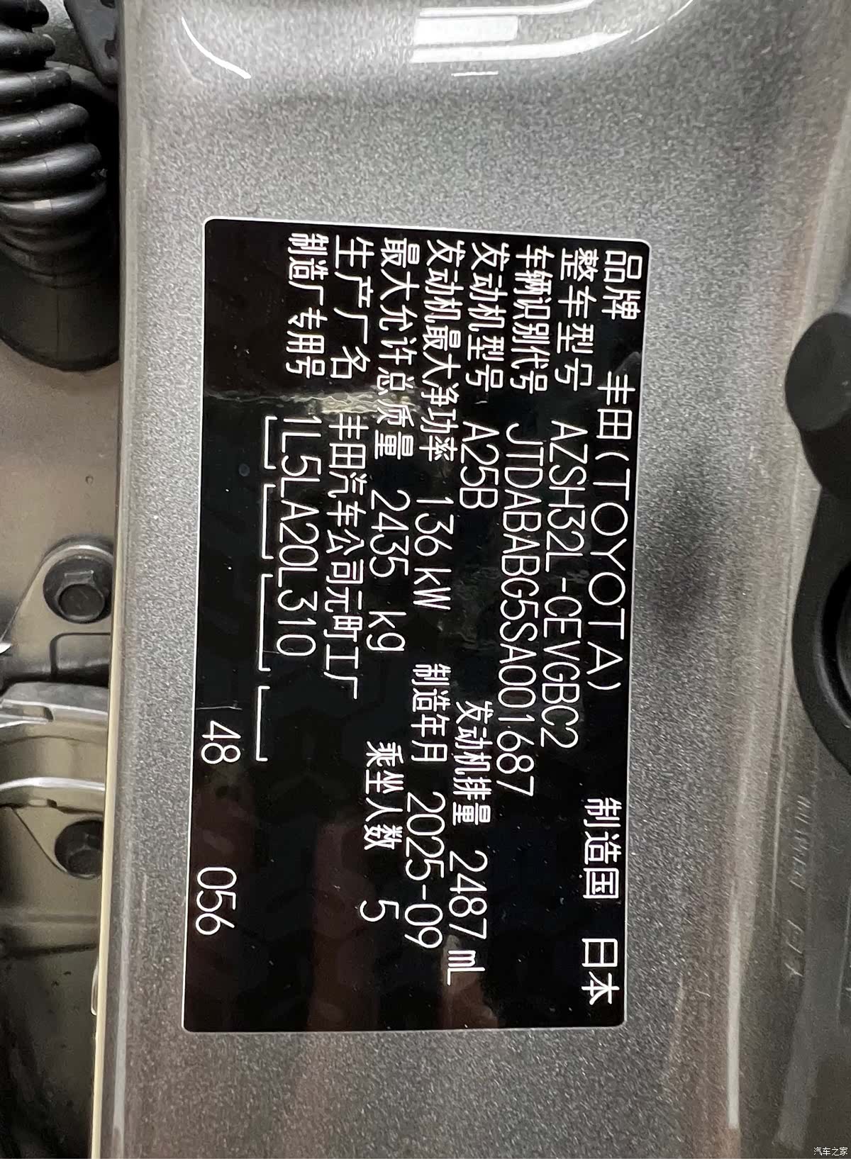 Toyota Crown, 2026 24