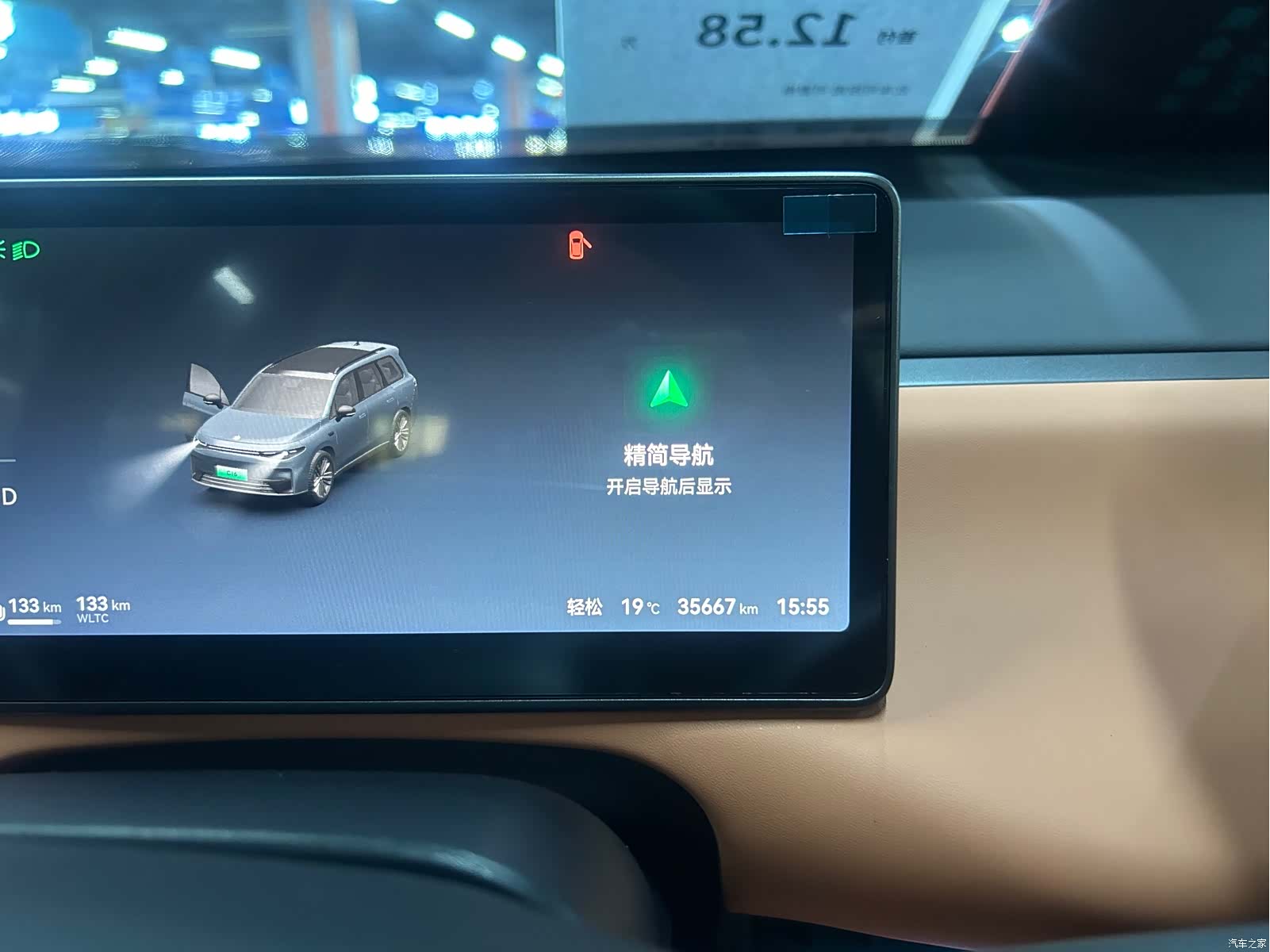 Leapmotor C16, 2024 16