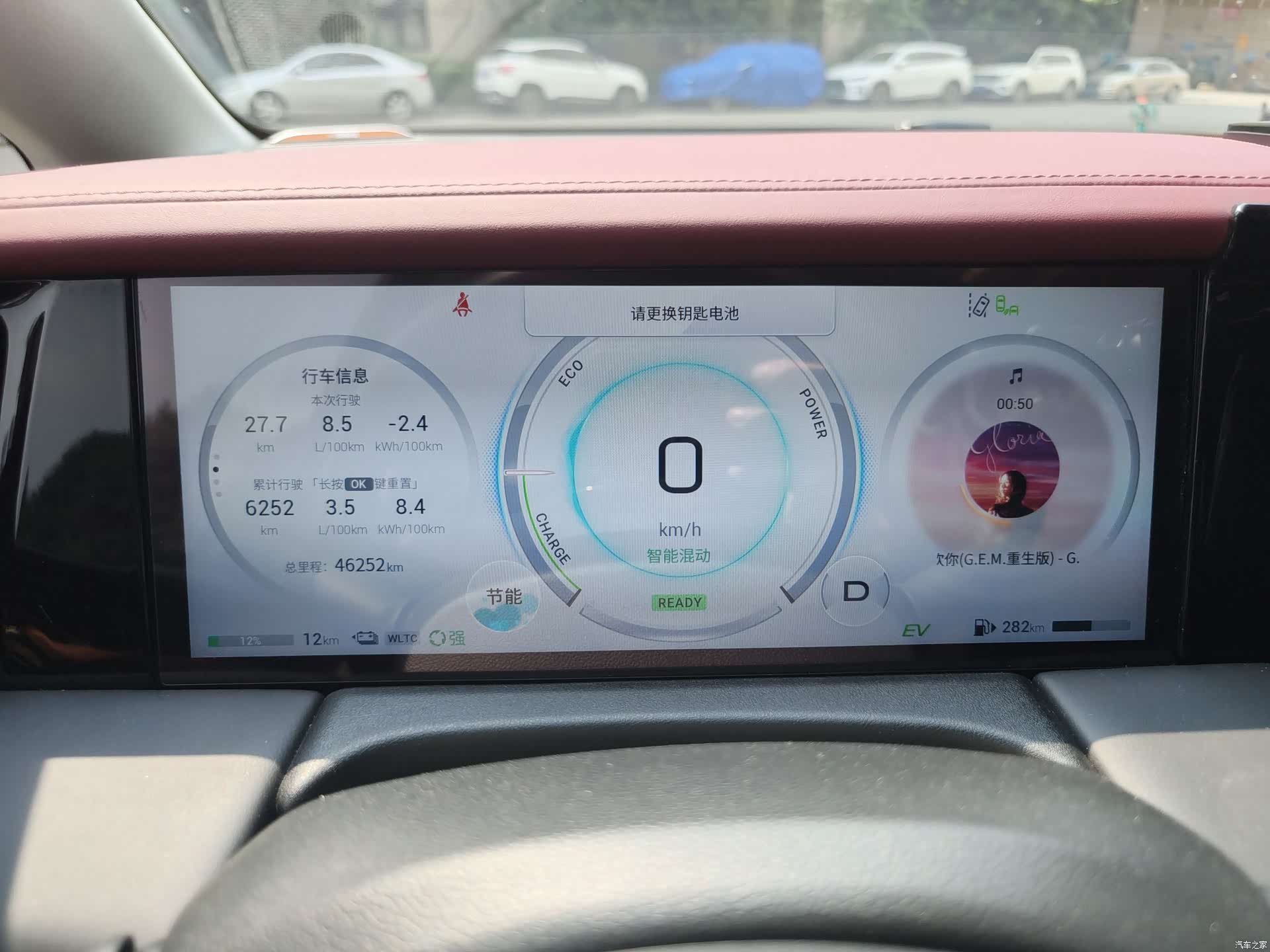 GAC E9, 2023 12