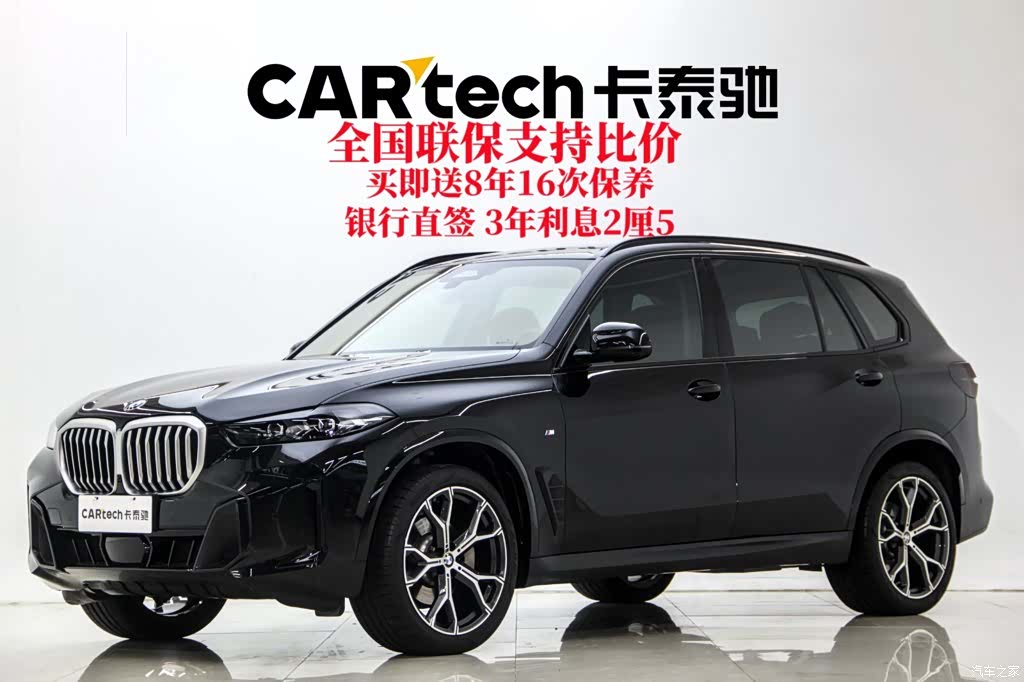 BMW X5, 2023 2
