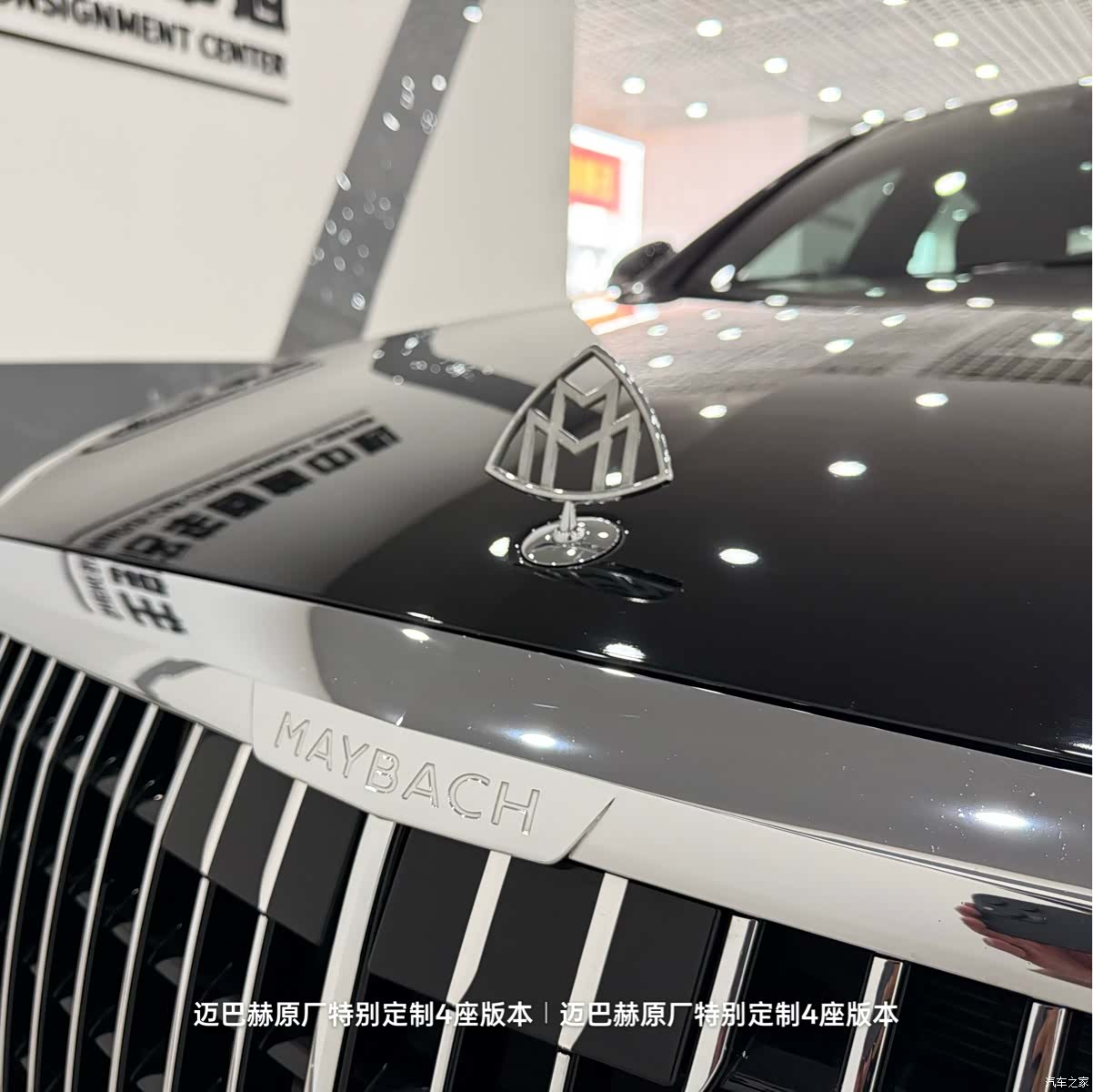 Maybach S-Class, 2020 31