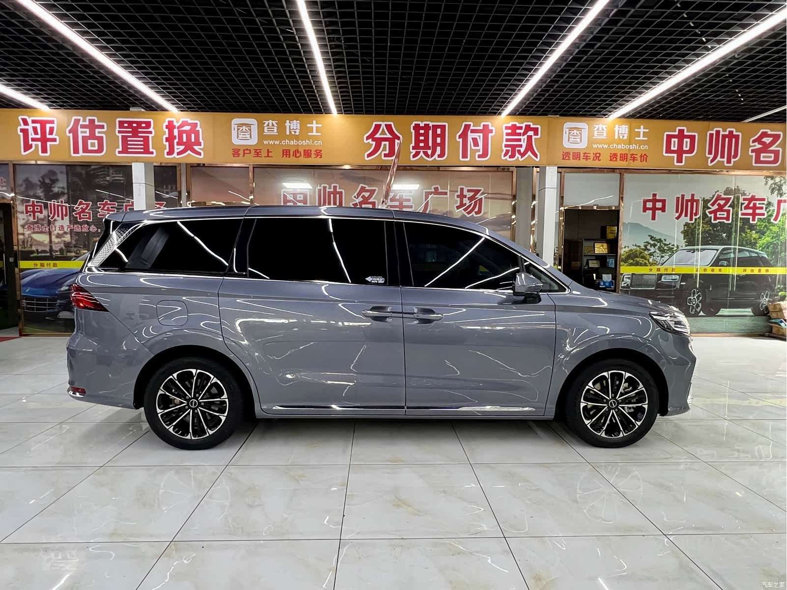 Roewe iMAX8, 2023 7