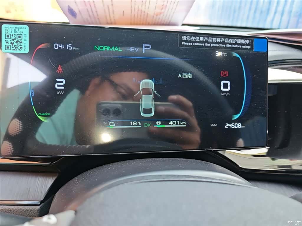 BYD Qin, 2024 12