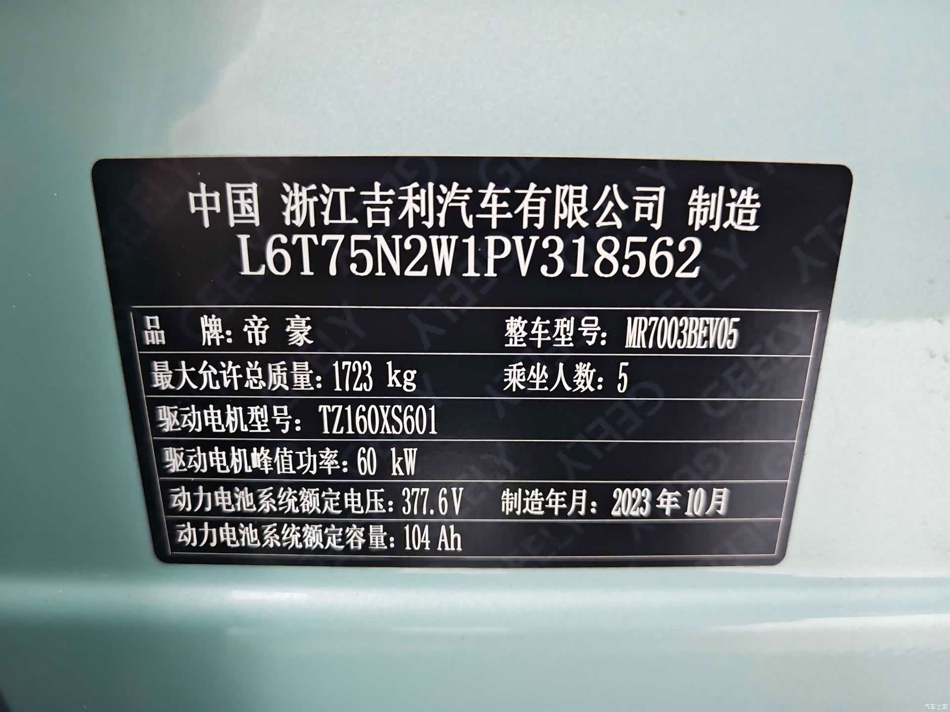 Geely E, 2023 14