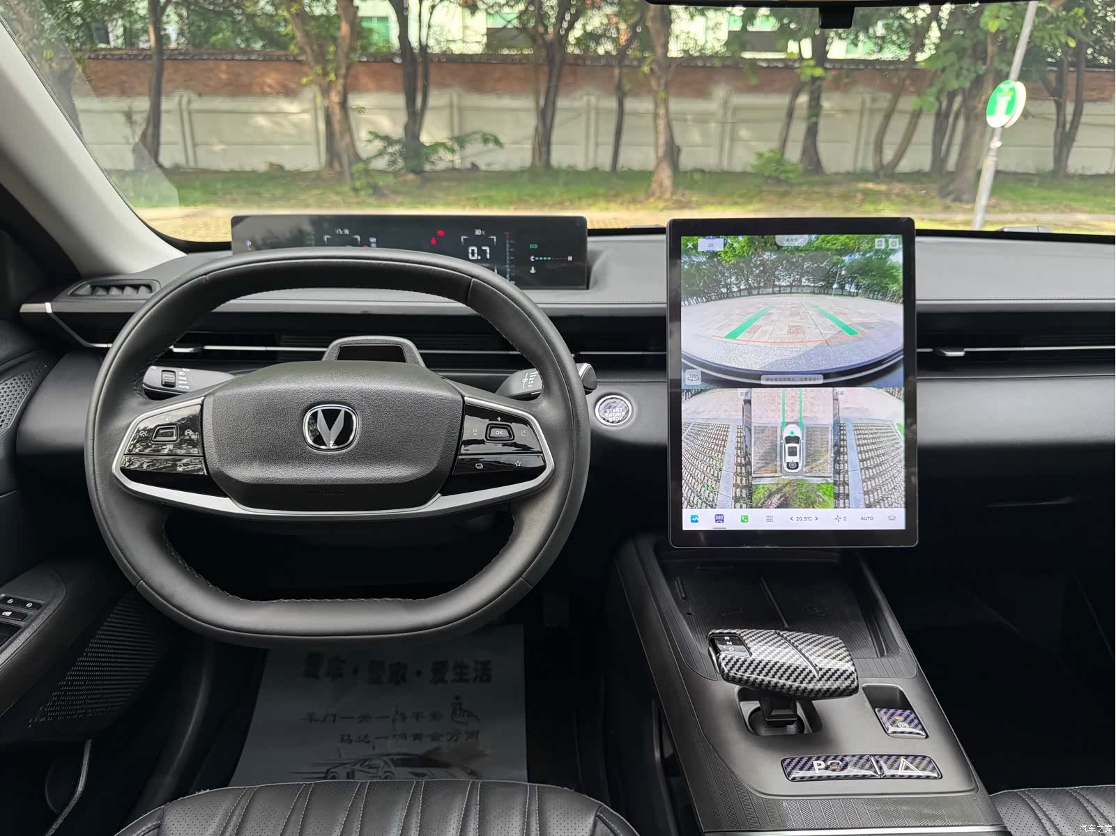 Changan NE, 2023 9