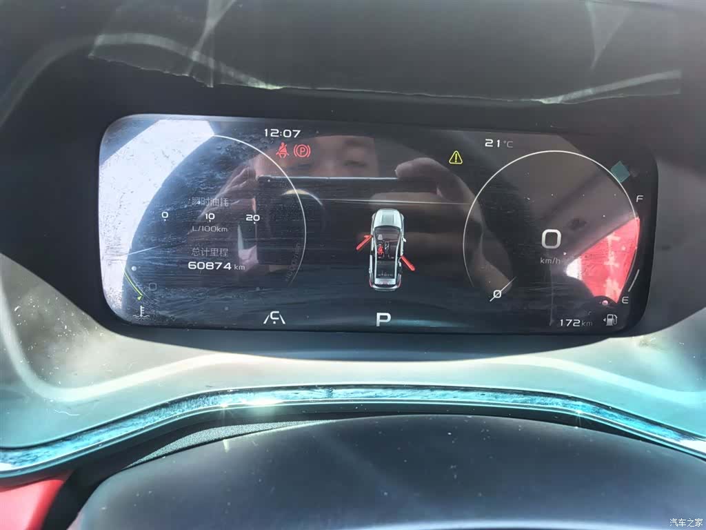 Geely Emgrand, 2022 6
